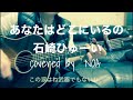 あなたはどこにいるの/石崎ひゅーい cover弾き語り #gibsonj45 #ギター弾き語り #石崎ひゅーい