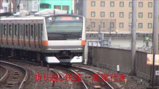 中央線E233系T36編成東京駅到着