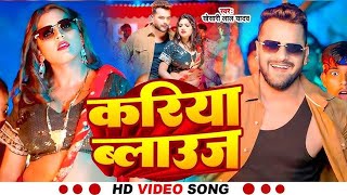 Download Lagu खेसारी लाल यादव | #khesarilalyadav #shilpiraj | सुपरहिट भोजपुरी वीडियो | Jukebox 2025 MP3