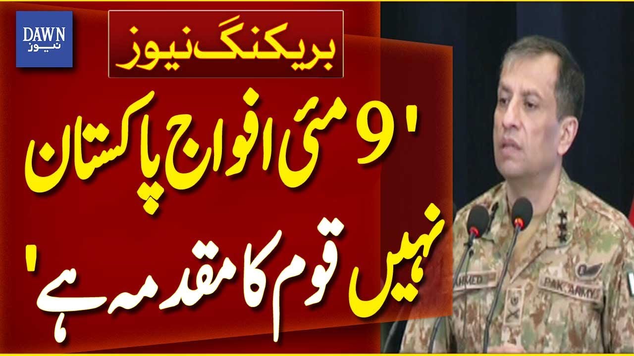 May 9 Incident Is the Nation’s Case, Not Just Pakistan Army: DG ISPR | Breaking News | Dawn News
