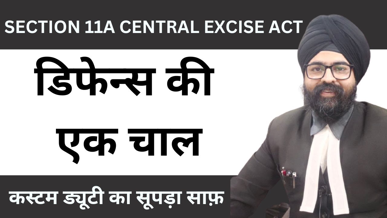 SECTION 11A CENTRAL EXCISE ACT | Hindi | 2022 | Dr. Jinesh Soni - YouTube