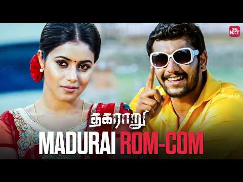 Cute Teasing & Sweet Romance! 🥰 | Thagararu Fun Love Moments | Arulnithi | Poorna | Sun NXT