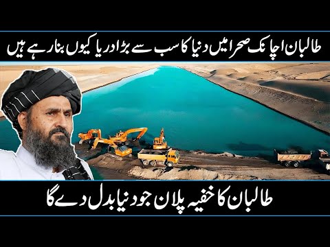 Afghanistan Built Asia's
