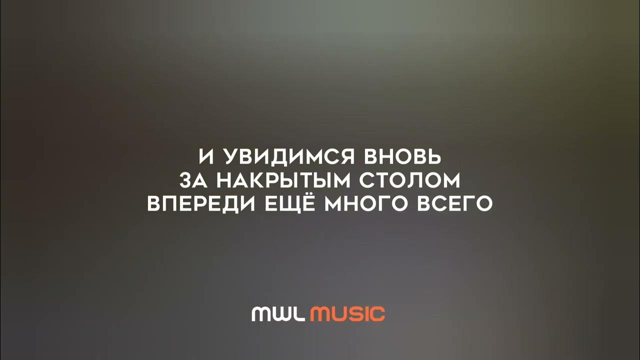 Давай зап. Дабро давай запоём текст.