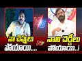 War of Words Between Pawan Kalyan and Dadisetti Raja
