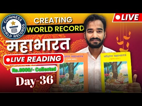 महाभारत Live 🔴 Day 36 | Attempt To World Record #MahabharatkoAurjaniye