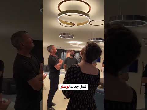 نسل جدید لوسترهای هوشمند   89