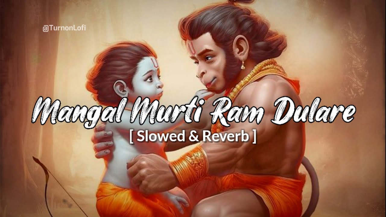 Mangal murti ram dulare [ Slowed & Reverb ] Gulshan Kumar | Bhajan Lofi Music