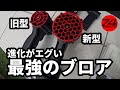 史上最強のブロア現れる…洗車に最適なブロア【AERO TOOLS MK-1 PLUS 】