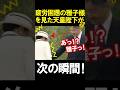 疲労の雅子さまを思いやる陛下の1分間黙祷中に起きた“前代未聞”のご配慮！