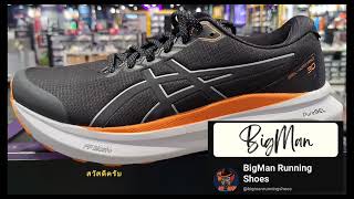 ASICS GEL - KAYANO 30 รองเท้าที่มีความมั่นคงสูง