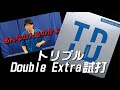 【卓球グッズWEB】超期待の本格中国ラバー、トリプルDouble Extraを試打