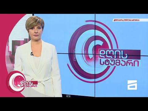 დღის სტუმარი 13:00 - 23.11.2021