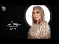 مروة ناجي ربك ده رب كبير