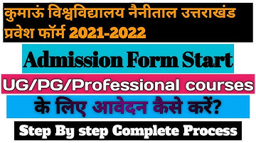 कुमाऊं विश्वविद्यालय नैनीताल उत्तराखंड प्रवेश फॉर्म 2021 कैसे भरें|kumaun university  admission form
