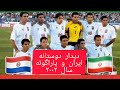ضربات پنالتی ایران و پاراگوئه فینال جام ال جی سال ۲۰۰۲ ضربات پنالتی ایران و پاراگوئه فینال جام ال جی سال ۲۰۰۲