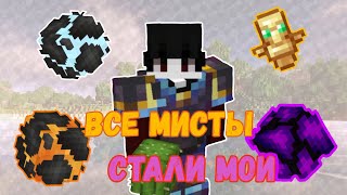 ВСЕ МИСТЫ СЕРВЕРА СТАЛИ МОИ/FunTime//HollyWorld//PHOENIX MCPE