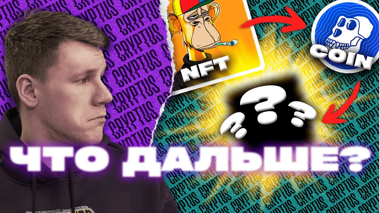 нфт, что это за картинки с обезьянами нфт, что это за картинки с обезьянами