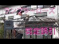 【つるバラの剪定・誘引】壁面とガゼボにランブラーローズを誘引