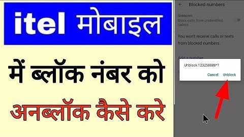 itel phone me block number unblock kaise kare ।itel Mobile me number unblock kaise kiya jata hai