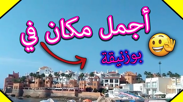 مشينا لأجمل مكان في بوزنيقة😜 متصوروش أش كين🤔🧐...