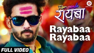 Presenting the full video of rayabaa sung by siddharth mahadevan.
movie name: rangeela singers: mahadevan & chorus music: pankajj p...