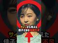 【削除の真相】佳子さまの署名に国民騒然…なぜ気づかない?#shorts #shortvideo #皇室 #佳子さま