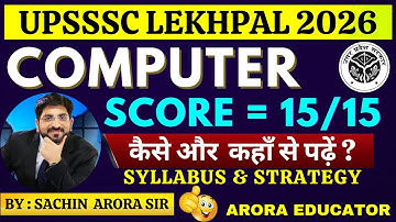 UPSSSC Lekhpal Notification 2025 | UPSSSC Lekhpal Computer Class | UPSSSC Lekhpal Computer Syllabus