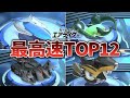 マシン最高速ランキングTOP12【カービィのエアライダー】