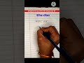 Shorthand me saibarfarod kaise likhe #sscsteno #parliamentsteno #policesteno #highcourtsteno #steno