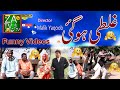 Galti ho gayi     new funny   by  za roshan  tv  2022