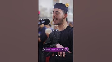 القارئ خليل روابح صلاة التراويح مسجد النصر رمضان 2024-1445