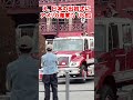 え、日本の出初式にアメリカ海軍!?US🚒 #アメリカ海軍#消防車#横浜消防#usnavy