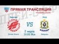 КХЛ PLAYOFF 1/8  Авангард -  Амур / KHL  Avangard -  Amur