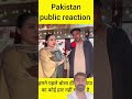 Pakistani public reaction India aur newzealand Ka Khiladi ke bare mein Pakistani reaction
