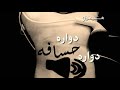 اه اه اه يزماني هو النساني