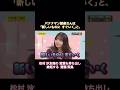 設楽さんは｢新しいものにすぐいく｣（松村談）と、嫉妬する齋藤飛鳥｜乃木坂46 バナナマン 松村沙友理【乃木坂工事中】【設楽の女】【5期生PR回】