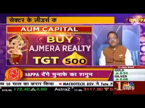 AUM Capital share Latest Target | Aum Capital Share Latest Price | Aum Capital Latest News Updates