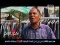 #لازم_نفهم الباعة الجائلين مشكلة في
