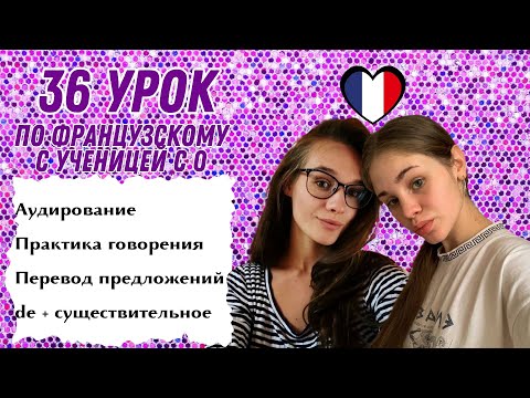 36 Урок французского языка для Софии, учит с 0. Уже начинает говорить. Учите с нами, если хотите:)