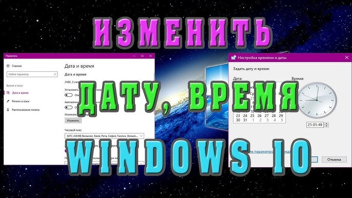 Как изменить язык ввода по умолчанию в Windows 10