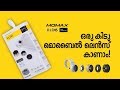 ഒരു കിടിലൻ മൊബൈൽ ലെന്സ് കാണാം !! Momax 5 in 1 Mobile Lens unboxing and review in Malayalam