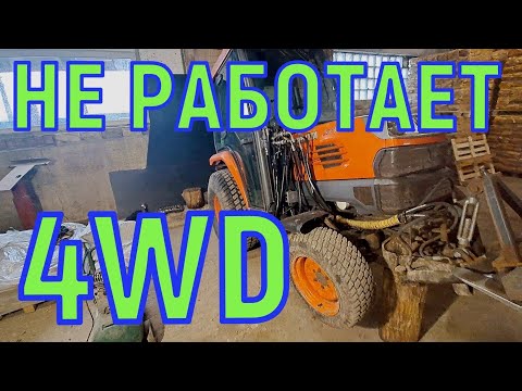 KUBOTA STV 32 ремонт переднего моста.