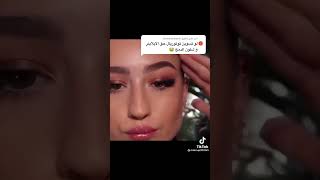 طريقة توتوريال?♥️ مع وضع الايلاينر??? ودمج بشكل رهيبيب↖️اشتركو ↖️