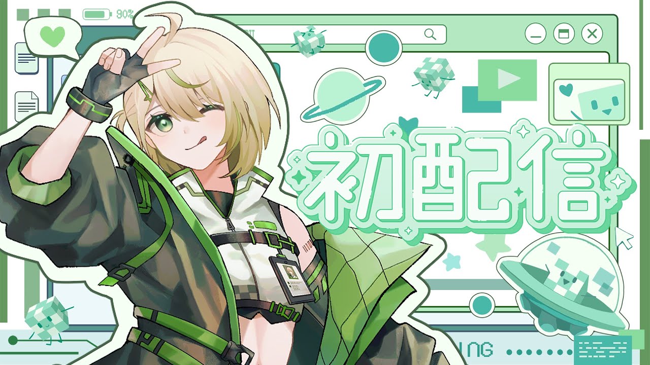 【#初配信 2.0!】再次一起探索新世界!【紀伊透 Kii Tooru | 馬來西亞Vtuber】 | MYViki