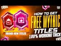 Free mythic title for everyone trick to get title easily club rising star pubgm