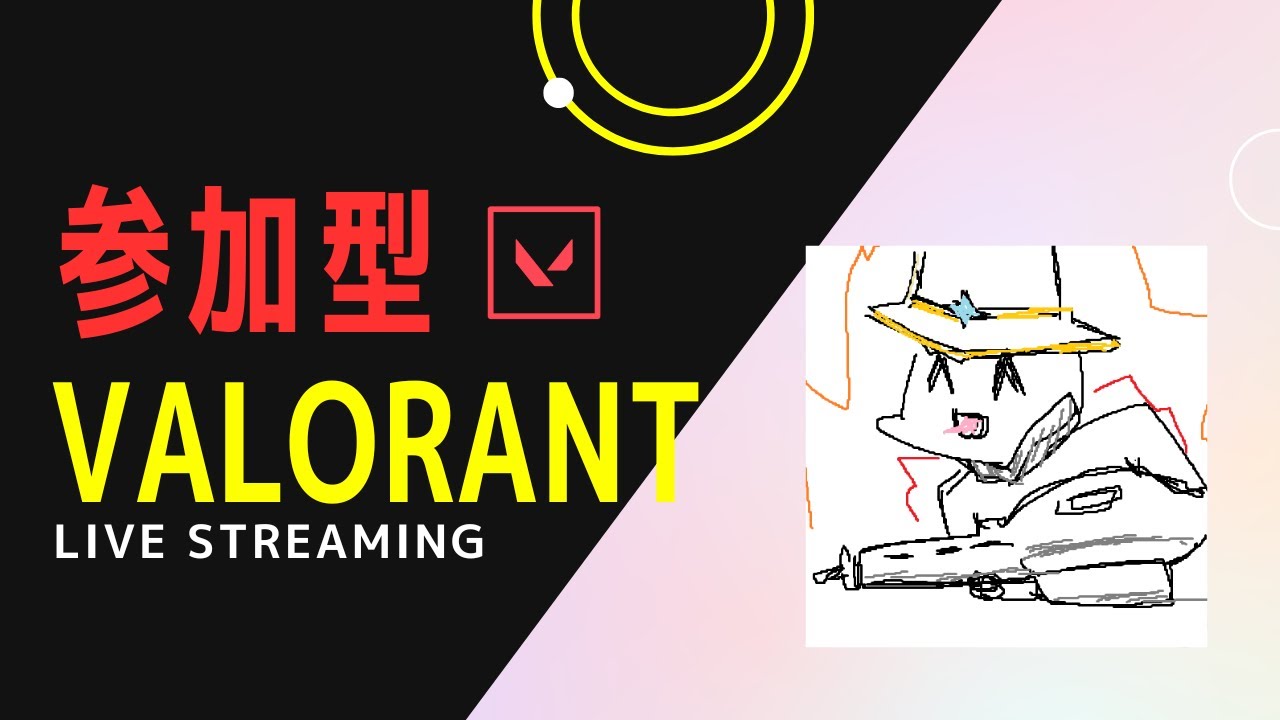 #valorant参加型 プラチナ帯を闊歩する