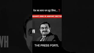 Gautam Adani News looted all the wealth of the country memes rahulgandhi shorts