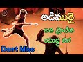 Adimurai Martial Arts | Oldest Martial Arts In The World | Indian Martial Arts Telugu | Adimurai