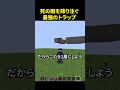 鍾乳石で死の雨を降り注ぐ
